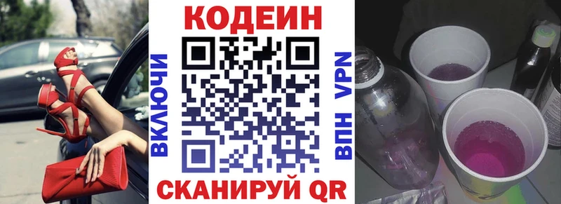 Кодеиновый сироп Lean напиток Lean (лин)  продажа наркотиков  Тюкалинск 