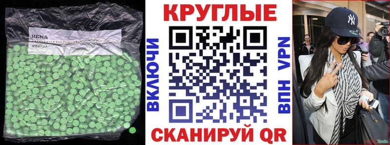 ЭКСТАЗИ ешки  Тюкалинск 