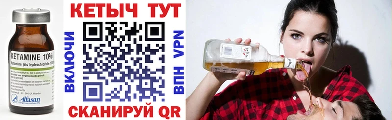 купить наркотик  ссылка на мегу зеркало  КЕТАМИН VHQ  Тюкалинск 