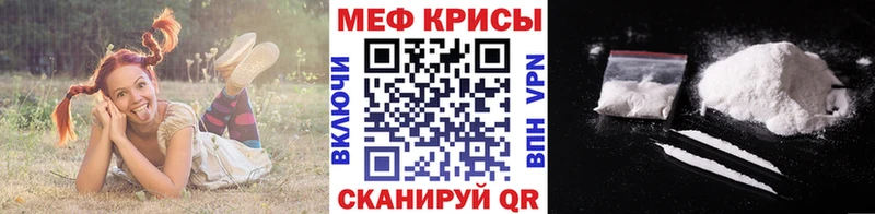 Меф мяу мяу  где найти наркотики  Тюкалинск 