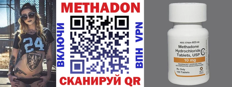 МЕТАДОН кристалл Тюкалинск
