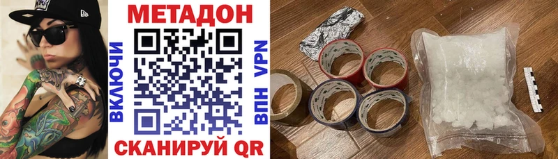 Метадон белоснежный как найти наркотики Тюкалинск