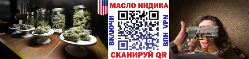 ТГК гашишное масло Тюкалинск